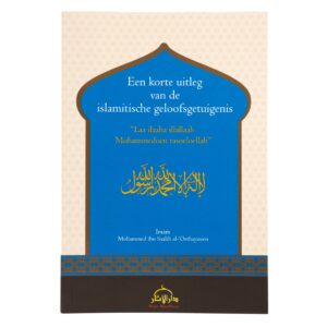 Een korte uitelg van de islamitische geloofsgetuigenis