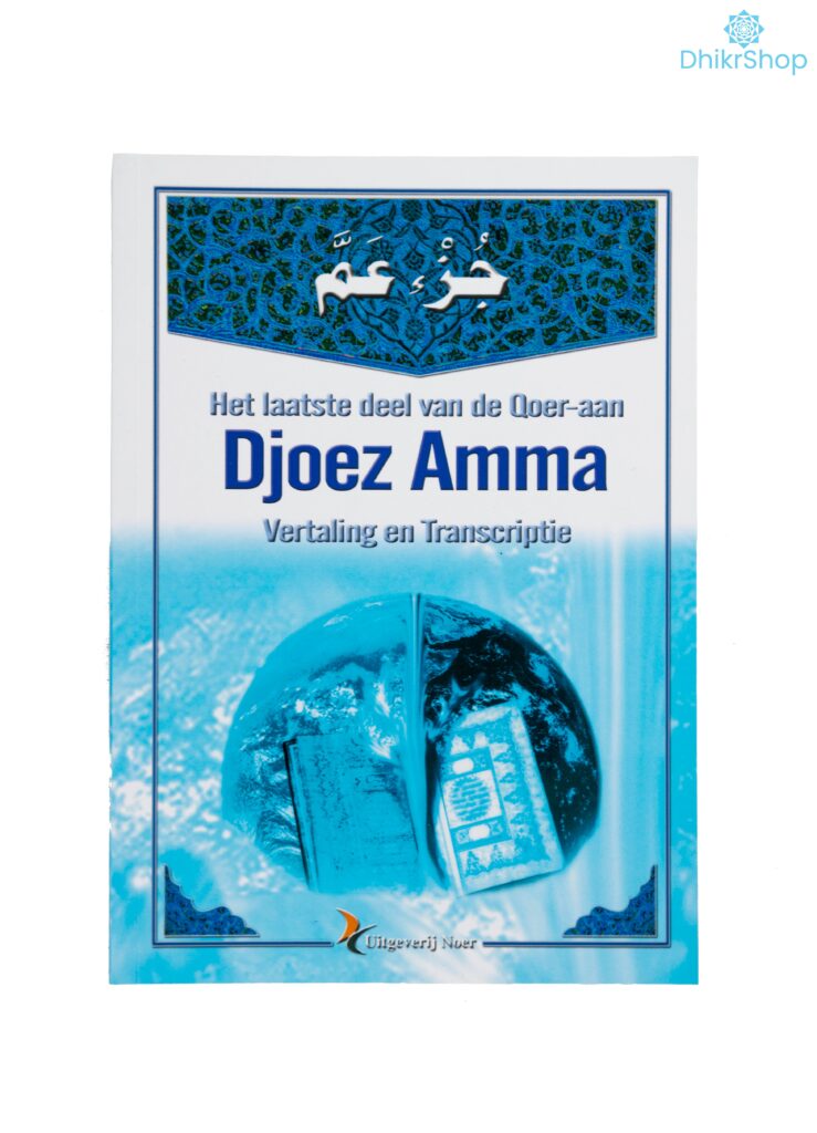 Djoez Amma
