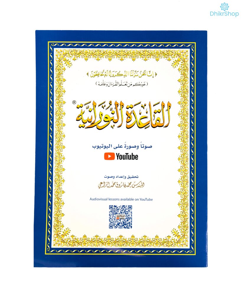 Al-Qa’ida Noeraniya
