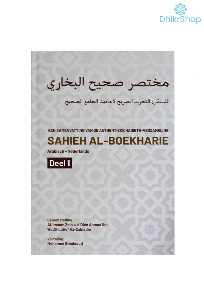 Sahieh Al-Boekharie Deel 1