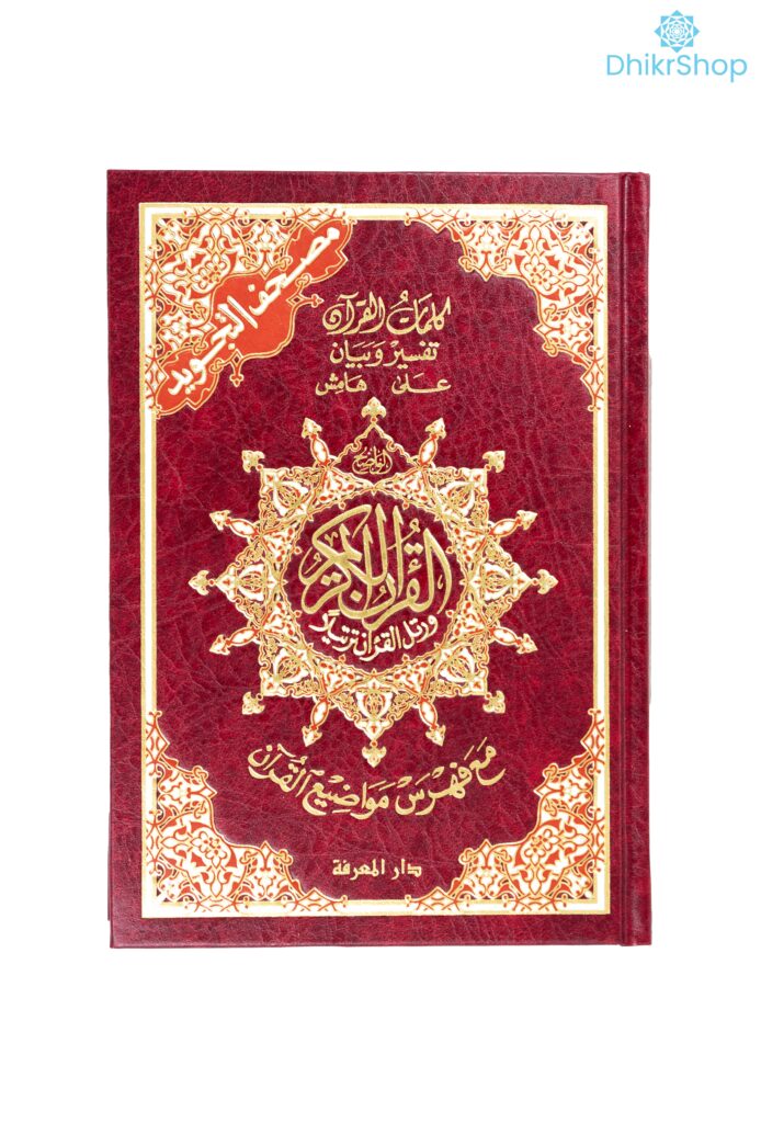 Koran Tajweed klein -Hafs Rood