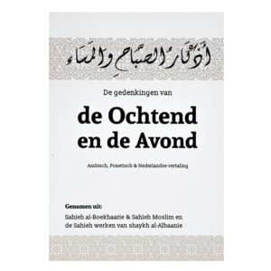 De gedenkingen van de Ochtend en de Avond