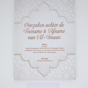 Oorzaken achter de toename & afname van Al-Imaan