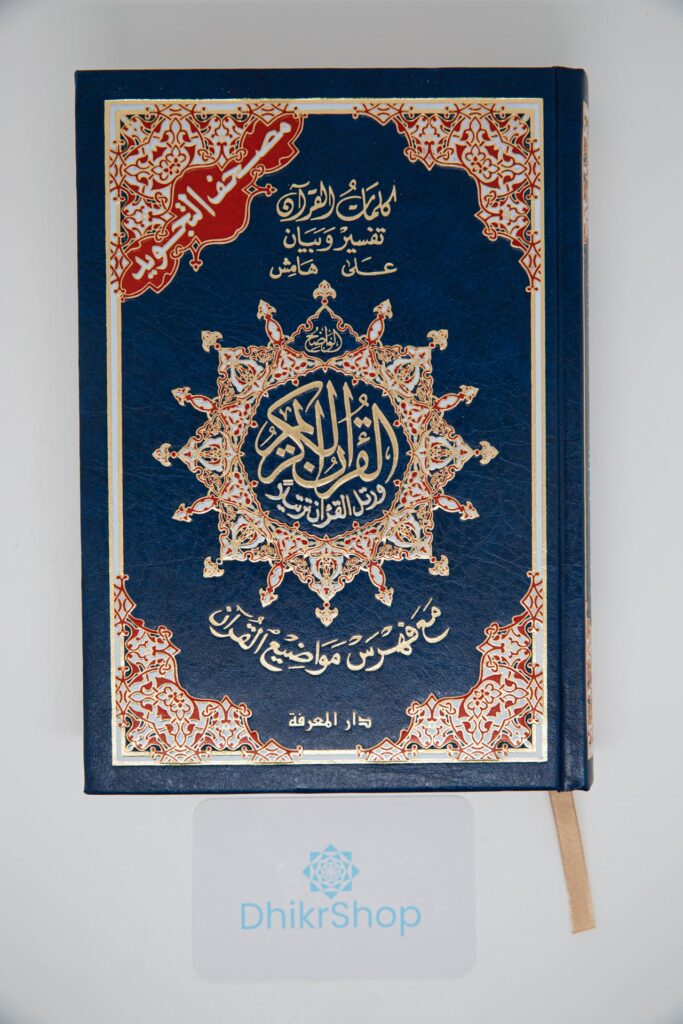 Koran Tajweed klein -Hafs