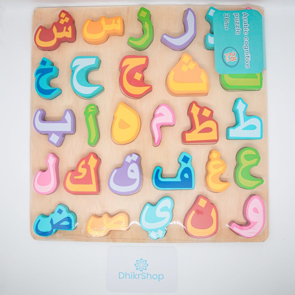Arabisch alfabet puzzel 3D