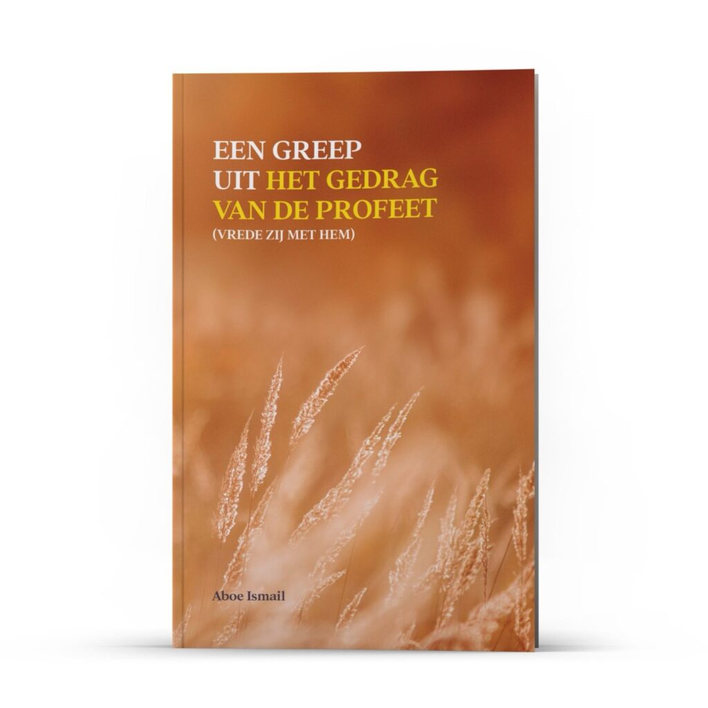Een greep uit het gedrag van de Profeet ( vrede zij met hem)