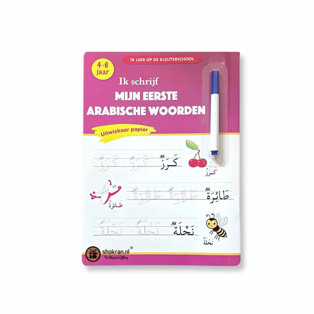 ik schrijf mijn eerste arabische woorden soft